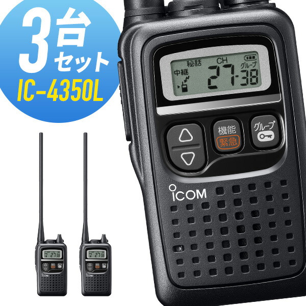 ic-4350l-3set_01.jpg
