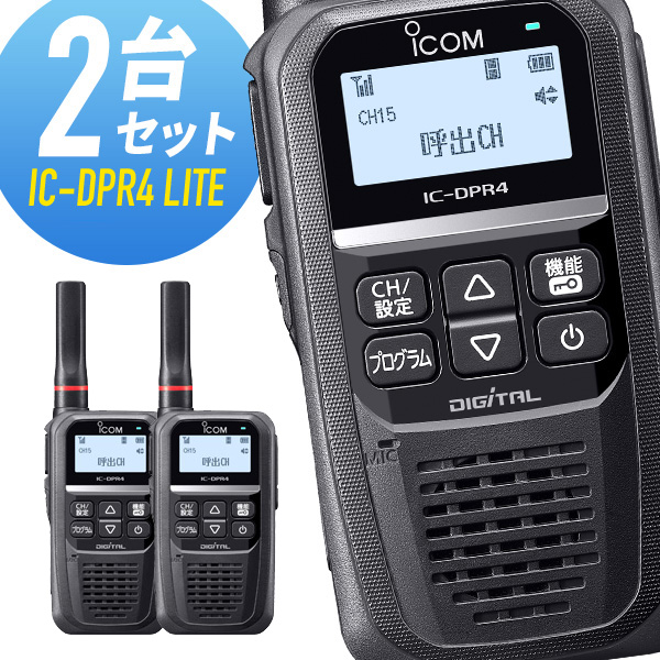 楽天市場】トランシーバー IC-DPR4 LITE アイコム （ 無線機 インカム