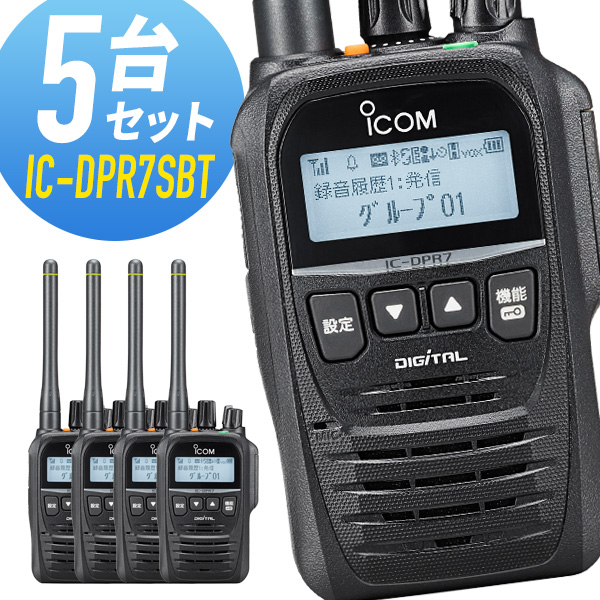 楽天市場】無線機 トランシーバー アイコム IC-DRC1MK2 （ デジタル小 