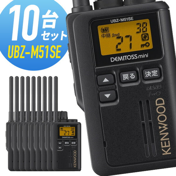 楽天市場】ケンウッド UBZ-M51SE-B 標準アンテナ 特定小電力