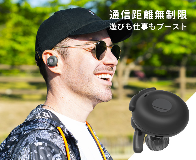 BONX BOOST 2台セット ワイヤレストランシーバー Bluetooth対応 同時