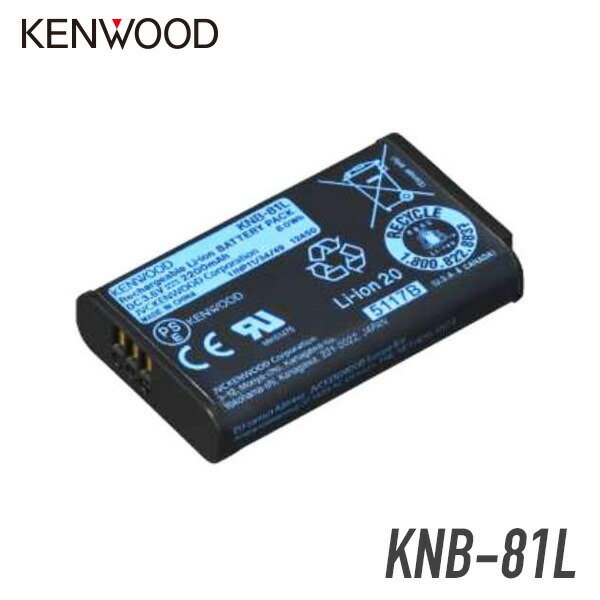 ケンウッド リチウムイオンバッテリー風呂敷包み Knb 81l Inebe Com Ge