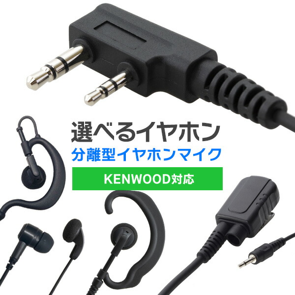 程度良好★KENWOOD UBZ-LS27R インカム付 特小トランシーバー UBZ-LS20/UBZ-LS27R | 特定小電力トランシーバー | 無線通信