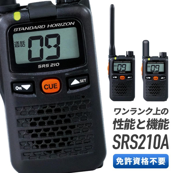 楽天市場】トランシーバー 純正ヘッドセット付 SRS220A&SSM-BT10 特定