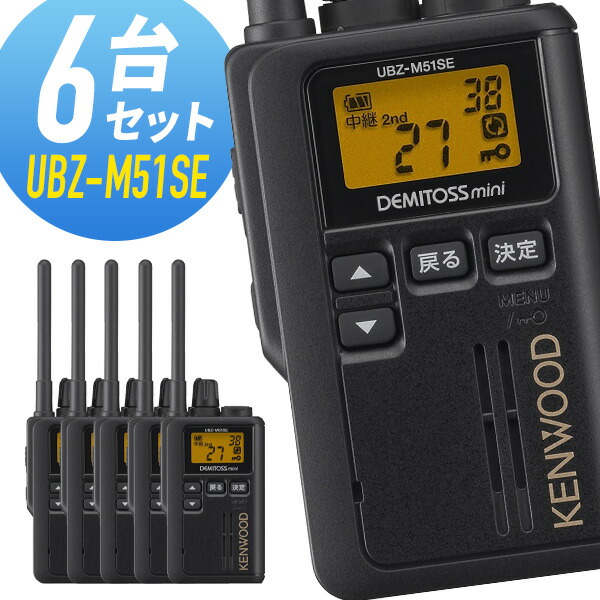 楽天市場】【12月限定 エントリーでポイント10倍】ケンウッド 特定小