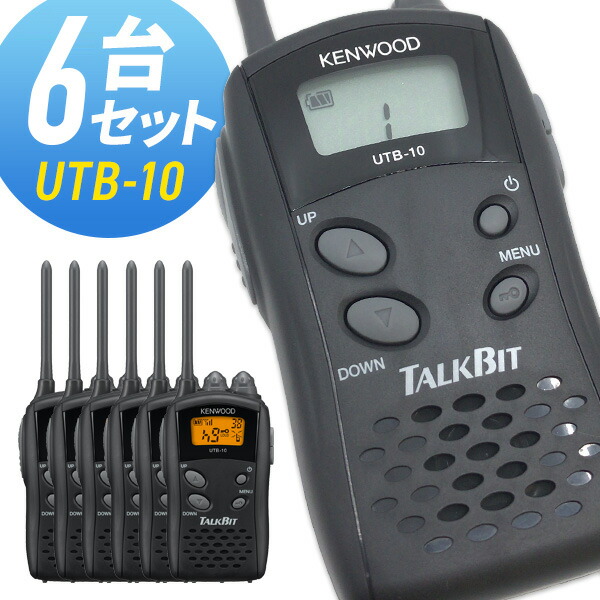 KENWOOD UBZ-LP27R トランシーバー 2台セット KENWOOD UBZ-LP27R トランシーバー 2台セット UBZ-LS20/UBZ