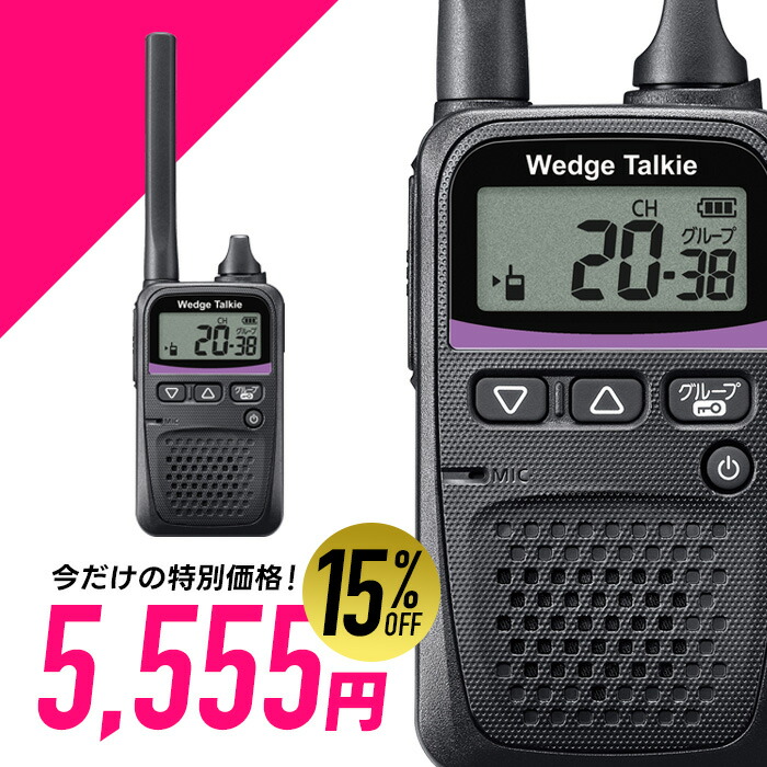 【新品未開封】Wedge Talkie 3台 イヤホン付き3個セット 新品未開封】Wedge Talkie 3台 イヤホン付き3個セット 楽天市場
