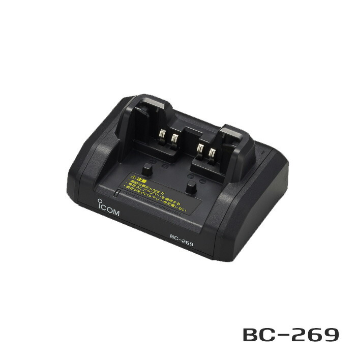 icom アイコム★BC-202・BC-123S急速充電器2組（送料込） Amazon | アイコム 充電器 BC-202 | Icom | 充電器・電源ケーブル