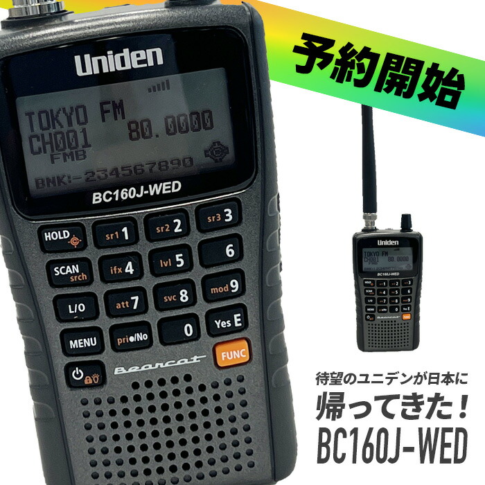 Uniden 広帯域受信機 BC125AT 新品 エアバンド/マリンバンド 楽天市場】【次回入荷予定3/5】売れてます！入荷即完売商品