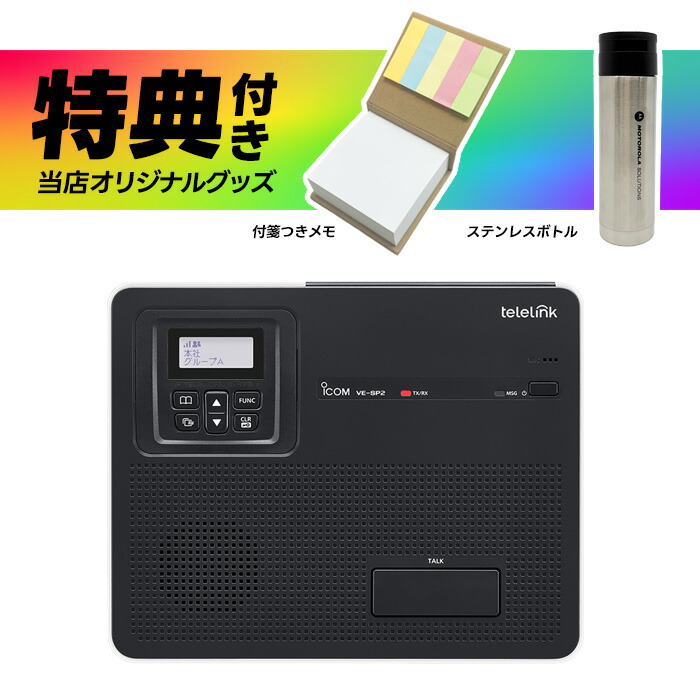 アイコム 中継器 IC-RP4130GW 楽天市場】【メーカー直送】 IC-RP4130GW アイコム 特定小電力