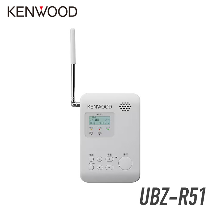 ケンウッド 特定小電力中継器 UBZ-R51 ( インカム 無線機 特定小電力トランシーバー 中継 )