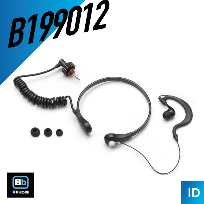 コードレスで大まかにつながる！Bluetooth相応うトランシーバー特集?