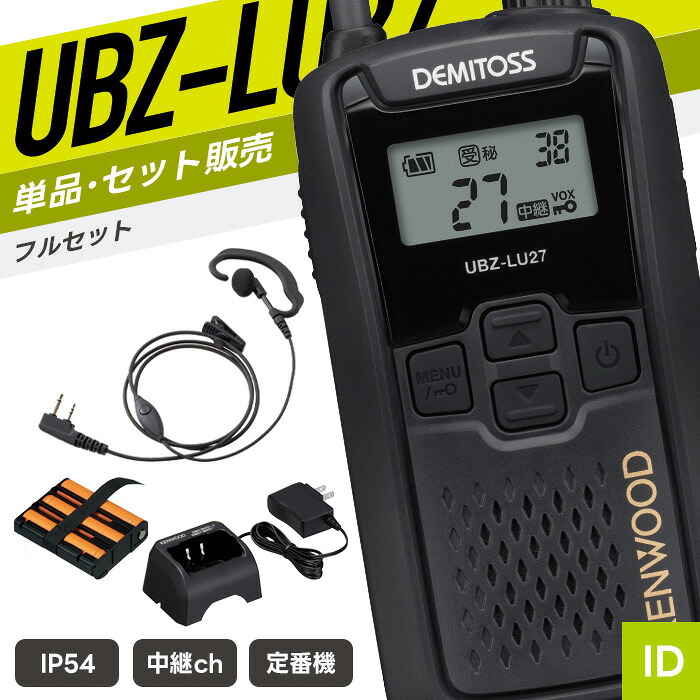 新一年繰り合わせるうしろ押し！トランシーバー特集?