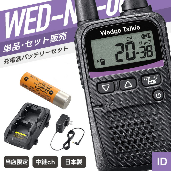 新一年繰り合わせるうしろ押し！トランシーバー特集?