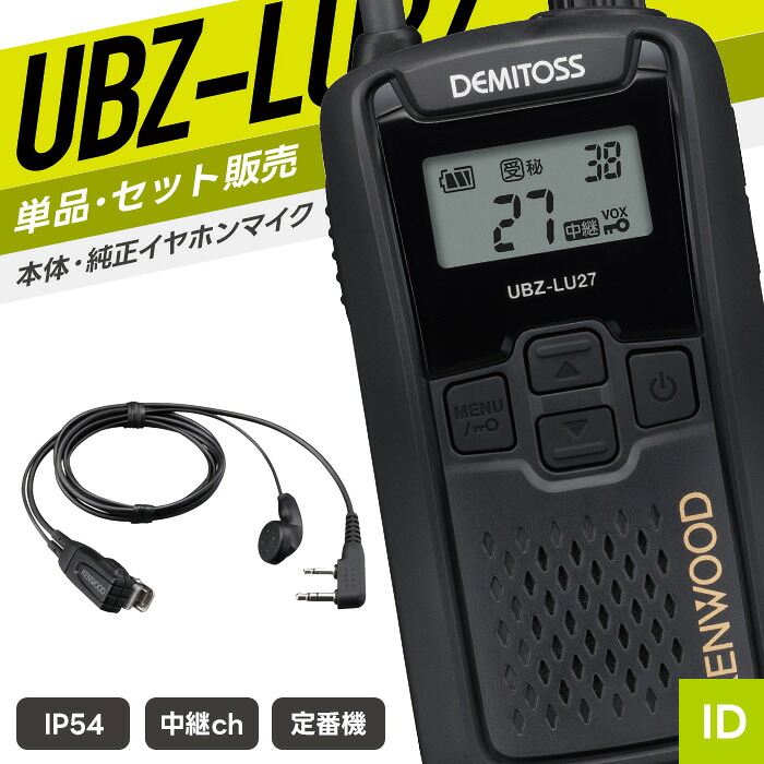 新一年繰り合わせるうしろ押し！トランシーバー特集?