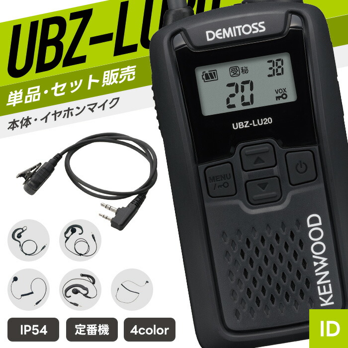 新一年繰り合わせるうしろ押し！トランシーバー特集?