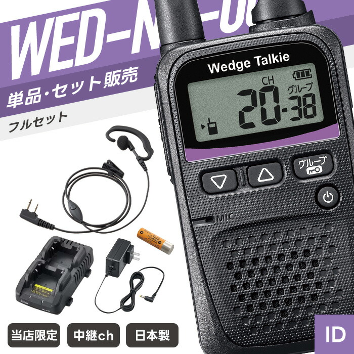 新一年繰り合わせるうしろ押し！トランシーバー特集?