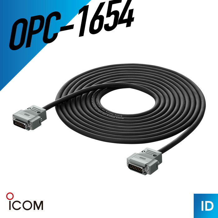 【7/19～エントリーでP10倍】アイコム OPC-1654 相互接続ｹｰﾌﾞﾙ MS4880用 トランシーバー 無線機 インカム 用｜インカムダイレクト　無線ショップ