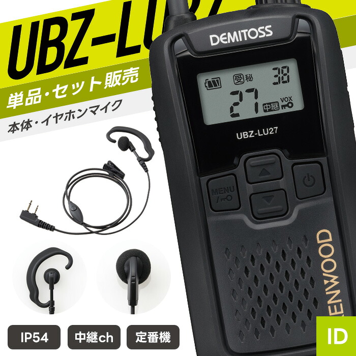 新一年繰り合わせるうしろ押し！トランシーバー特集?