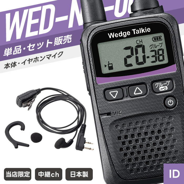 新一年繰り合わせるうしろ押し！トランシーバー特集?