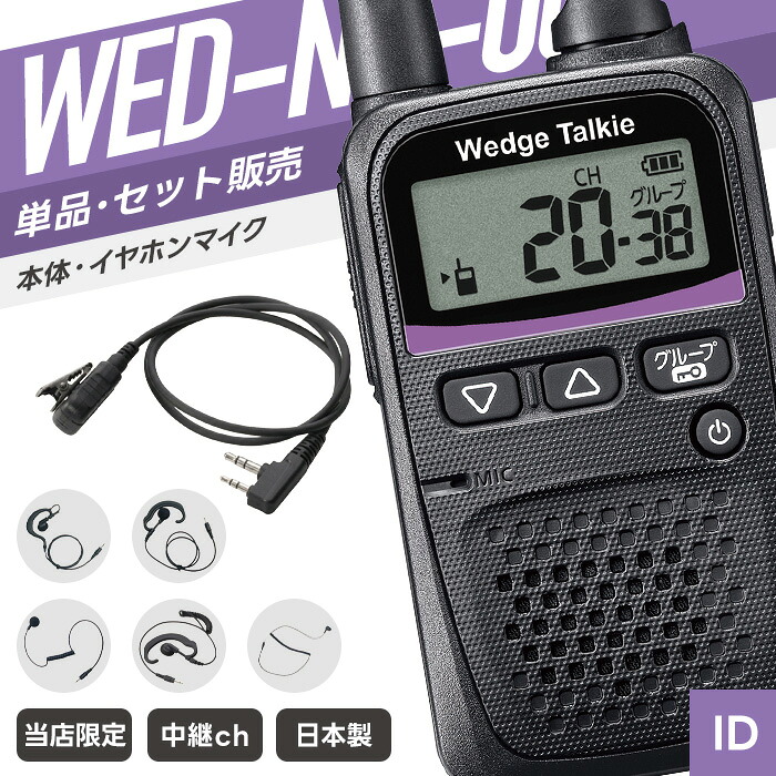新一年繰り合わせるうしろ押し！トランシーバー特集?