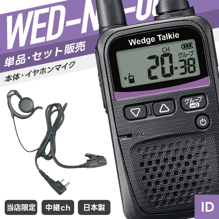 新一年繰り合わせるうしろ押し！トランシーバー特集?