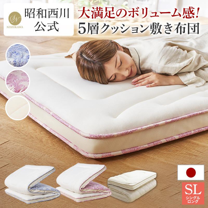 西川ムアツ スリープ スパ BASICハード muatsu Sleep Spa シングル