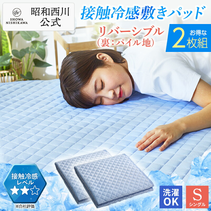楽天市場】[クールリブ]Cool Liv RELAX パッドシーツ ダブル