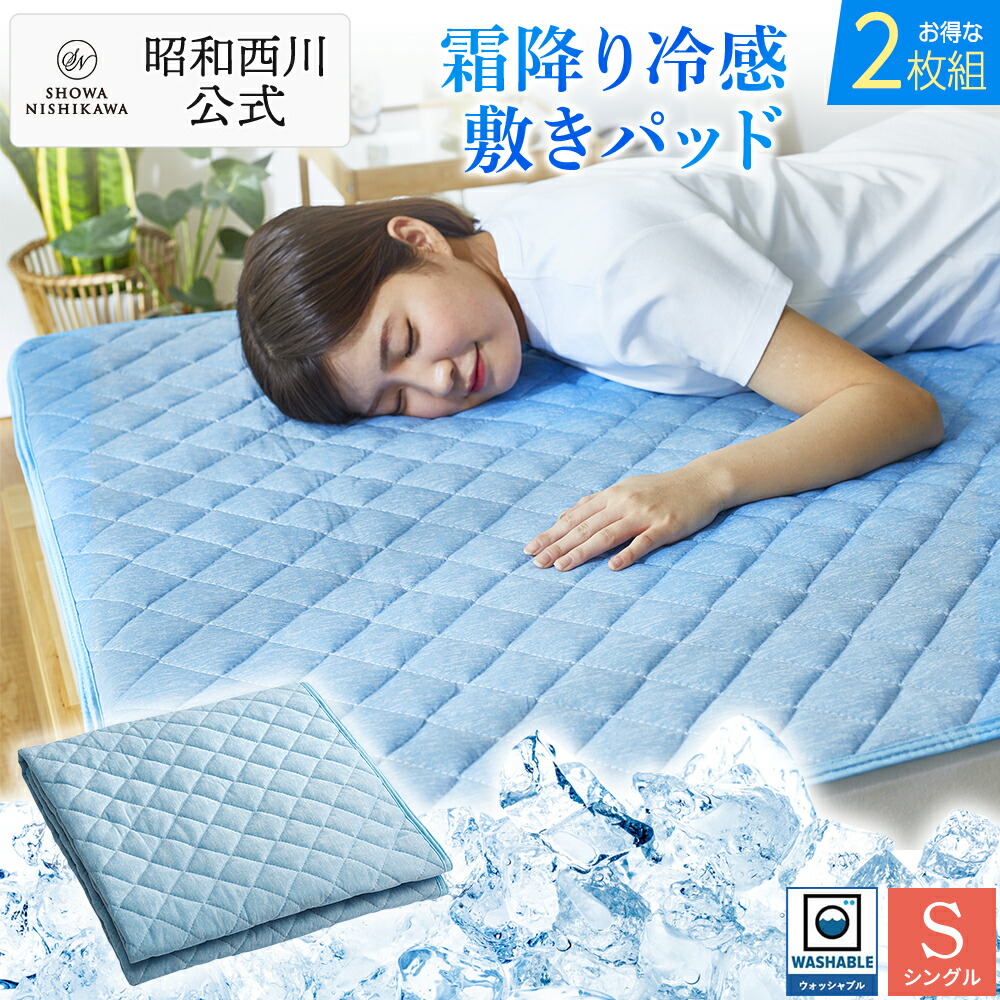 楽天市場】【P10倍※4/4 20時-4/15迄】昭和西川公式 SNフレッシュ 楽天市場】【P10倍※4/4 20時-4/15迄】昭和西川公式 SNフレッシュ