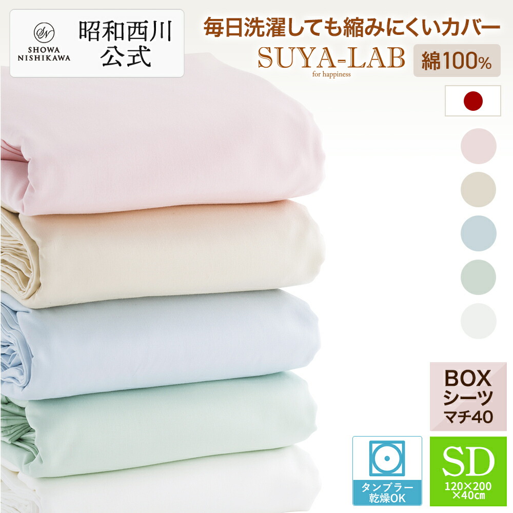 楽天市場】[Ethicalware] BOXシーツ/グロッシーサテン 140×200