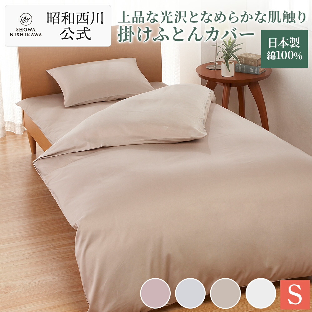 楽天市場】【30日20時〜2H限定10％OFFクーポン】西川 プレミアム