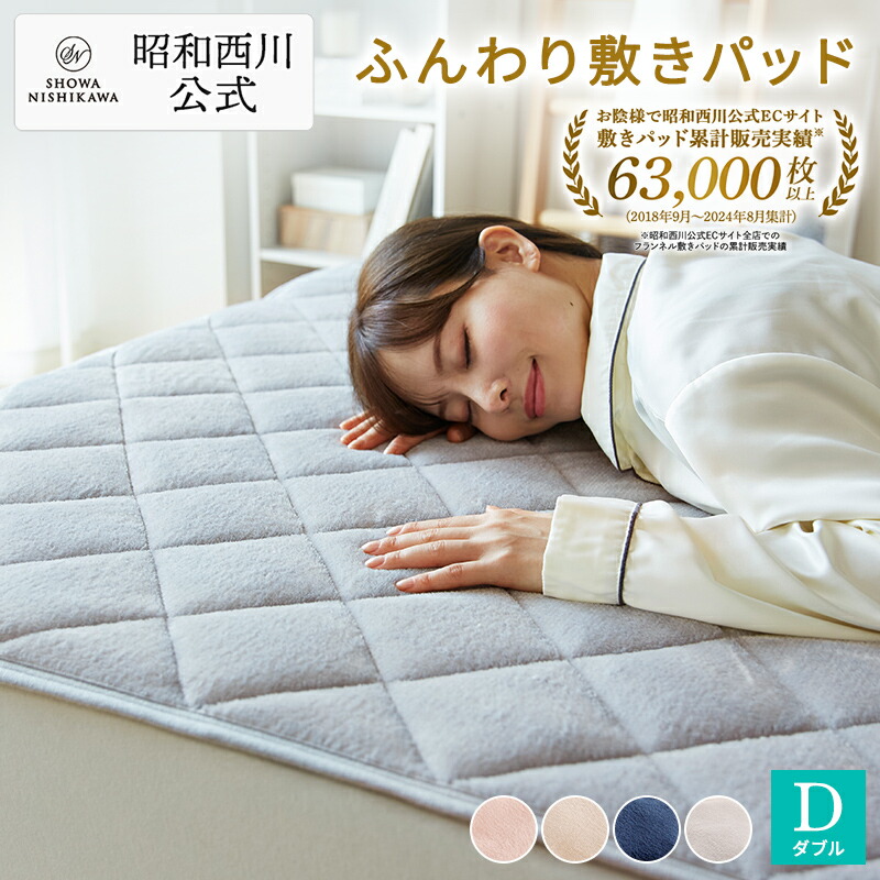 楽天市場】フランネルパッドシーツ 敷きパッド ダブル 140×205cm