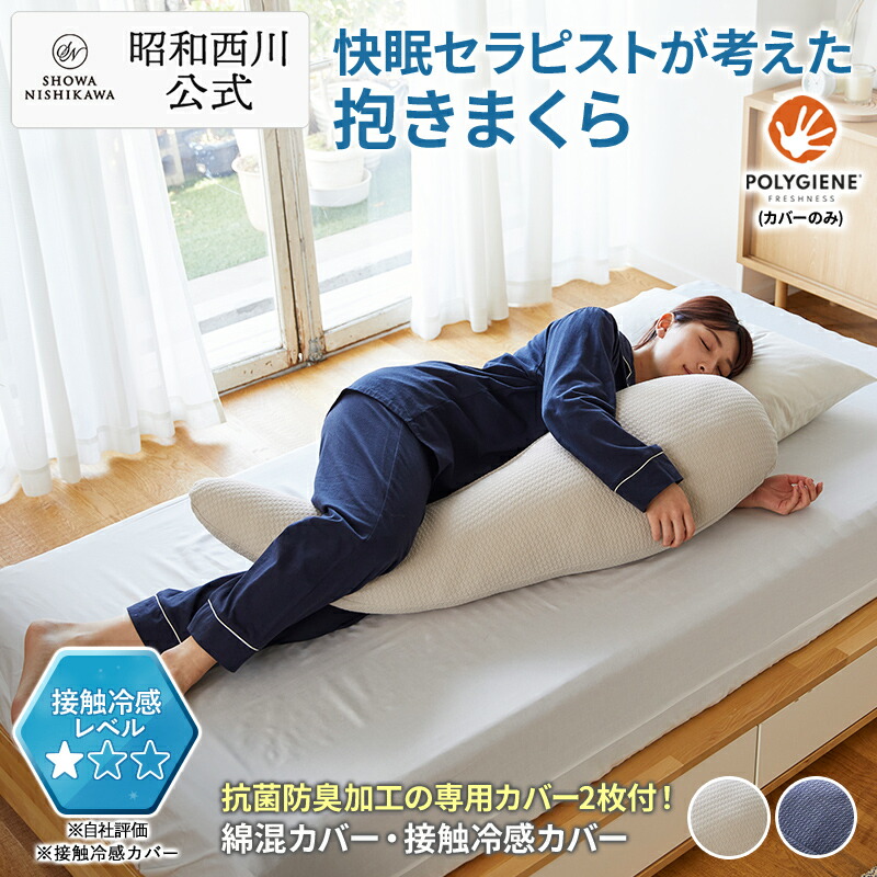 寝幸〜2点目以降200円引き追跡匿名発送　　2本セット 楽天市場】【最大P10倍！※マラソン期間要エントリー】置き配