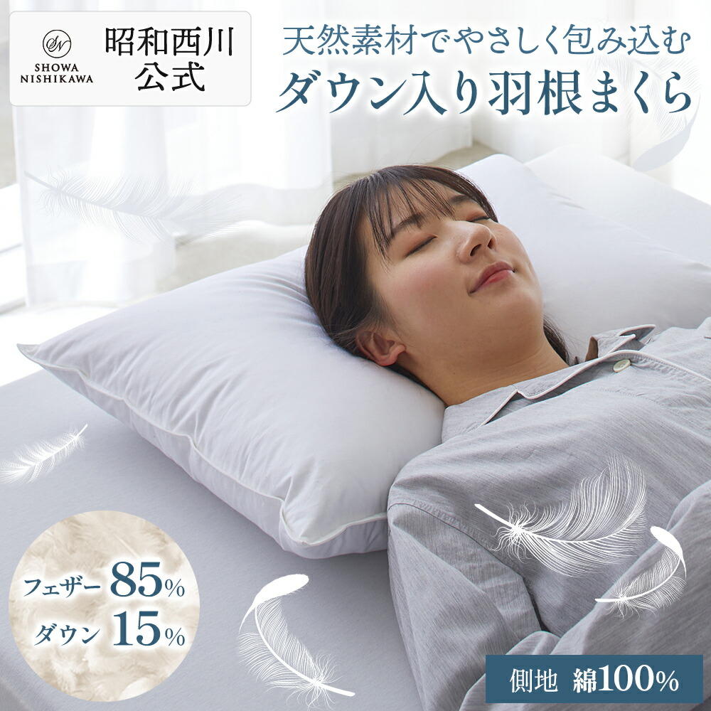 楽天市場】昭和西川公式 [スヤラボ]ラグジュアリーピロー（Mサイズ