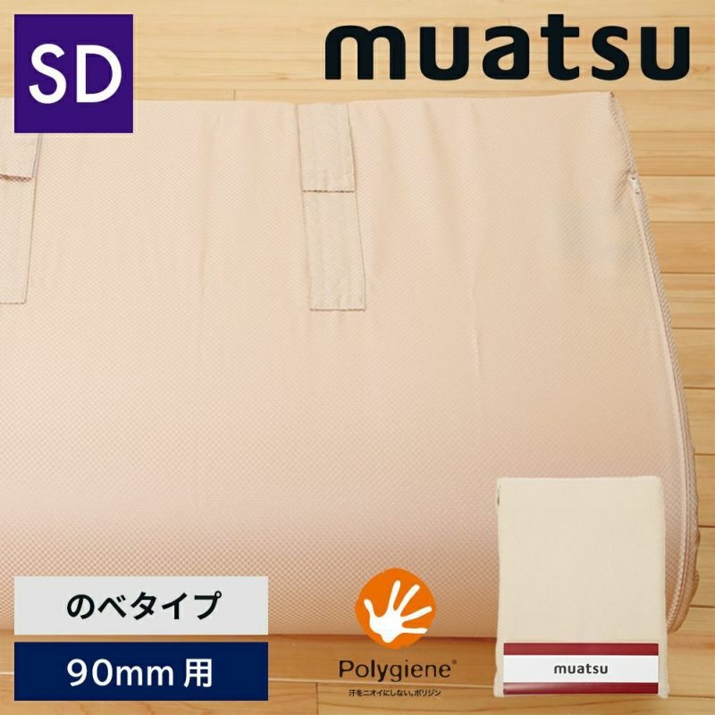 楽天市場】【P10倍※1/16 01:59迄】ムアツ替側/MU2238 のべタイプ 楽天市場】【P10倍※1/16 01:59迄】ムアツ替側/MU2238 のべタイプ