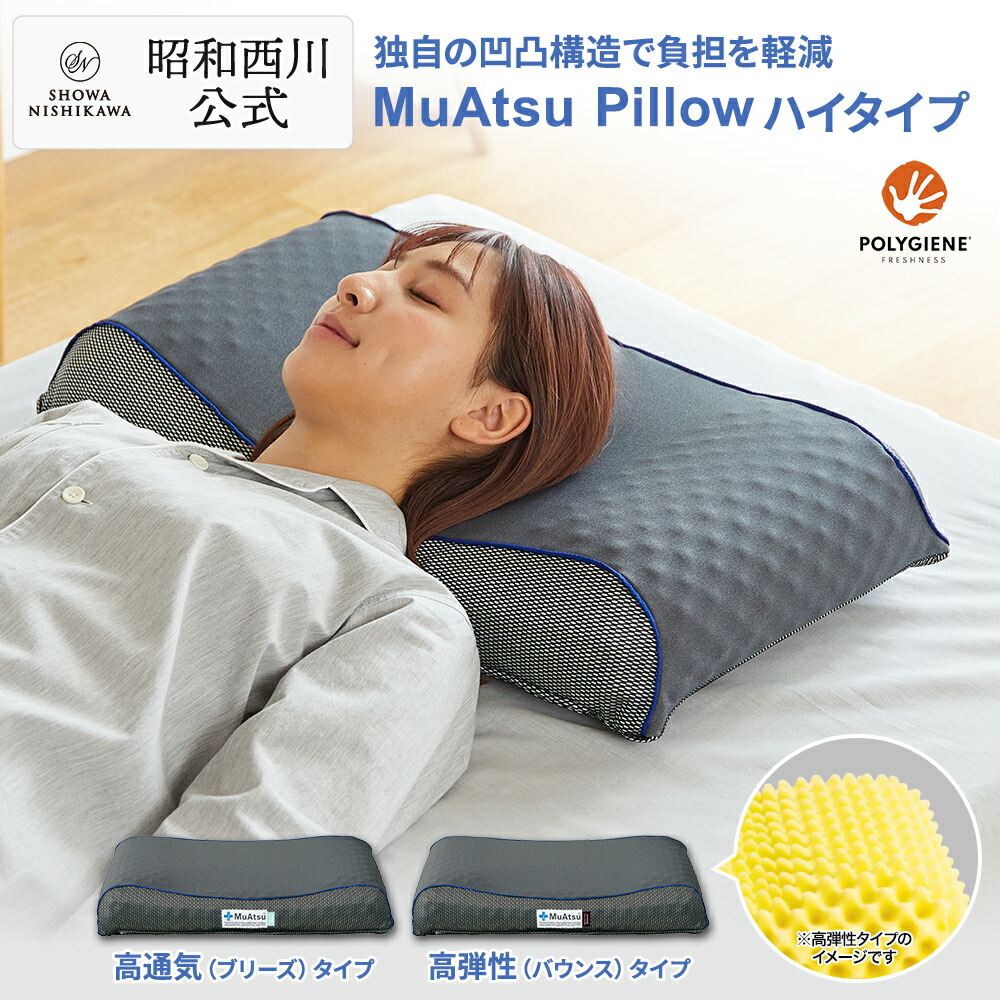 Amazon.co.jp: 西川 ギガ枕 マツコデラックス ギガまくら ピロー
