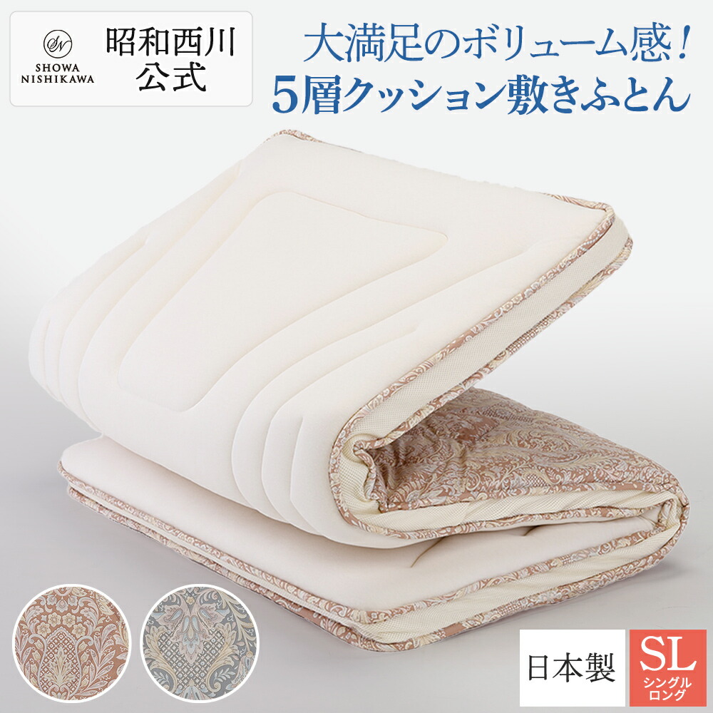 楽天市場】【10%OFFクーポン ※9/25迄】昭和西川公式 5層