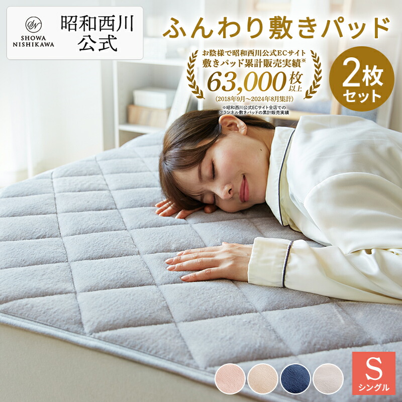 間道コレクション しじら綿麻敷パッド2枚セット 間道コレクション しじら綿麻敷パッド2枚セット しじら