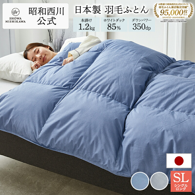 【みったん】エコダウン　羽毛布団　シングル　モリノ　あったか掛カバー 楽天市場】☆楽天1位受賞☆とろけるタッチの掛け布団カバー 毛布になる