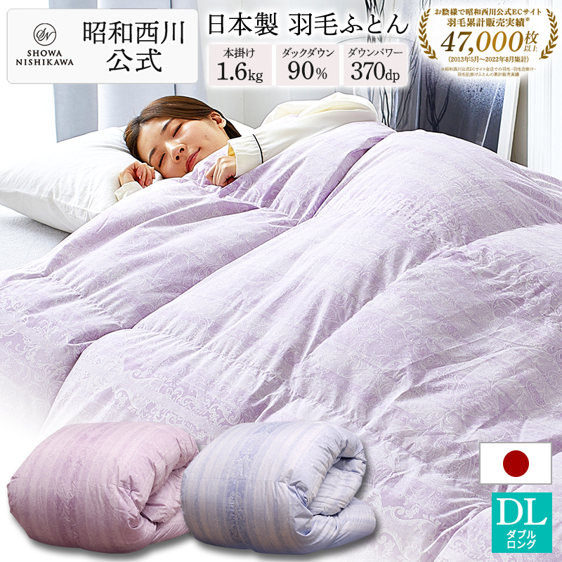 楽天市場】【10%OFF※4/16 09:59迄】羽毛掛けふとん ドイツ産ダック90