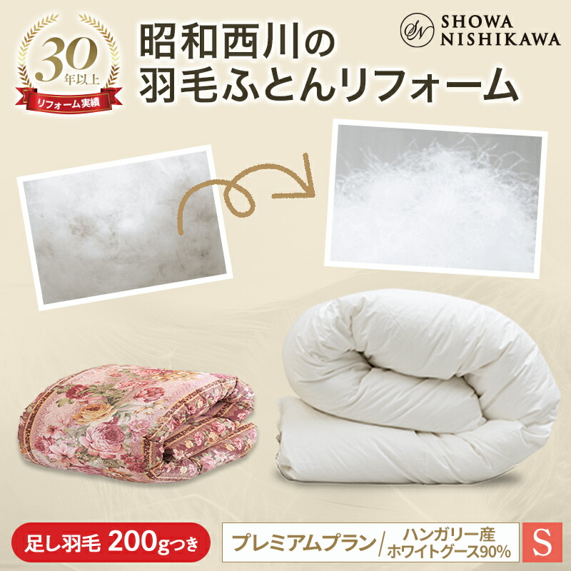 楽天市場】昭和西川公式 SNフレッシュプロ ノンキルト敷きふとん 100