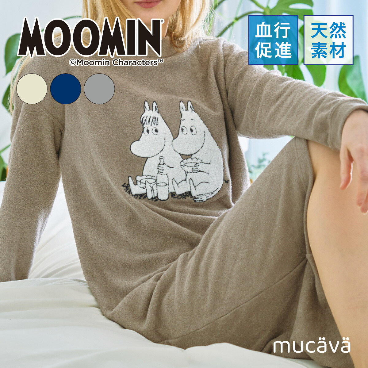 【ムーミンコラボ】血の巡り推しすすめるお召しもの パイル衣装｜ お部屋お召しもの パジャマ 吸水性 お部屋着 ナイト爵お召しもの 冷やりとした 愛くるしげ 今めかしい 夏 レディース 出で立つもできる 血の巡り推しすすめる ｜mucava 堅苦しさ ムカバ 差し上げ物 差し上げ物