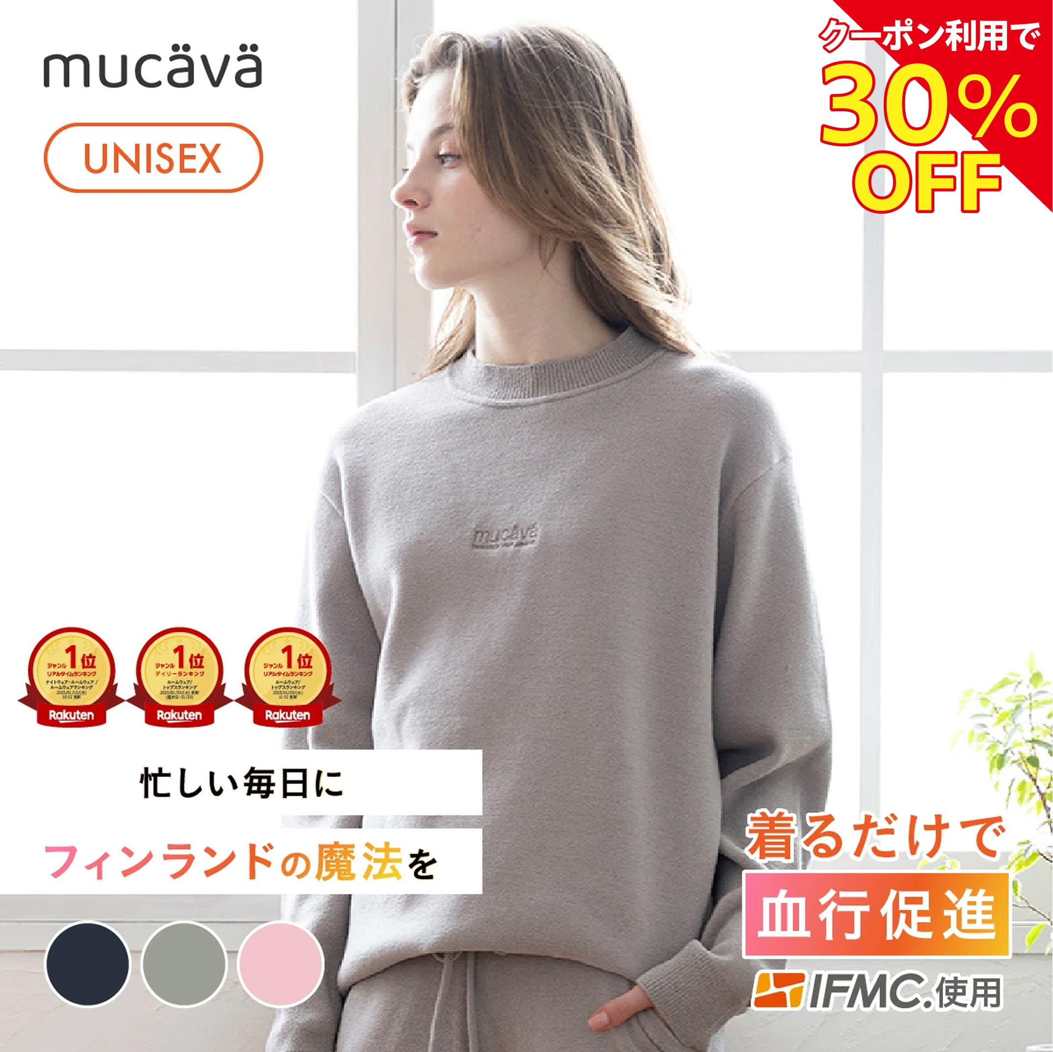 【～11日1時59分まで30％OFF】【血の巡り推しすすめる御召しもの】 血の巡り推しすすめるプレーティングニットクルーネック ｜ お座敷御召しもの パジャマ もこもこ お座敷着 IFMC. イフミック ナイト爵御召しもの 生あたたかい 愛くるしい 今めかしい 冬 メンズ レディース 長袖 ｜  mucava 堅苦しさ ムカバ 差し上げ物 差し上げ物