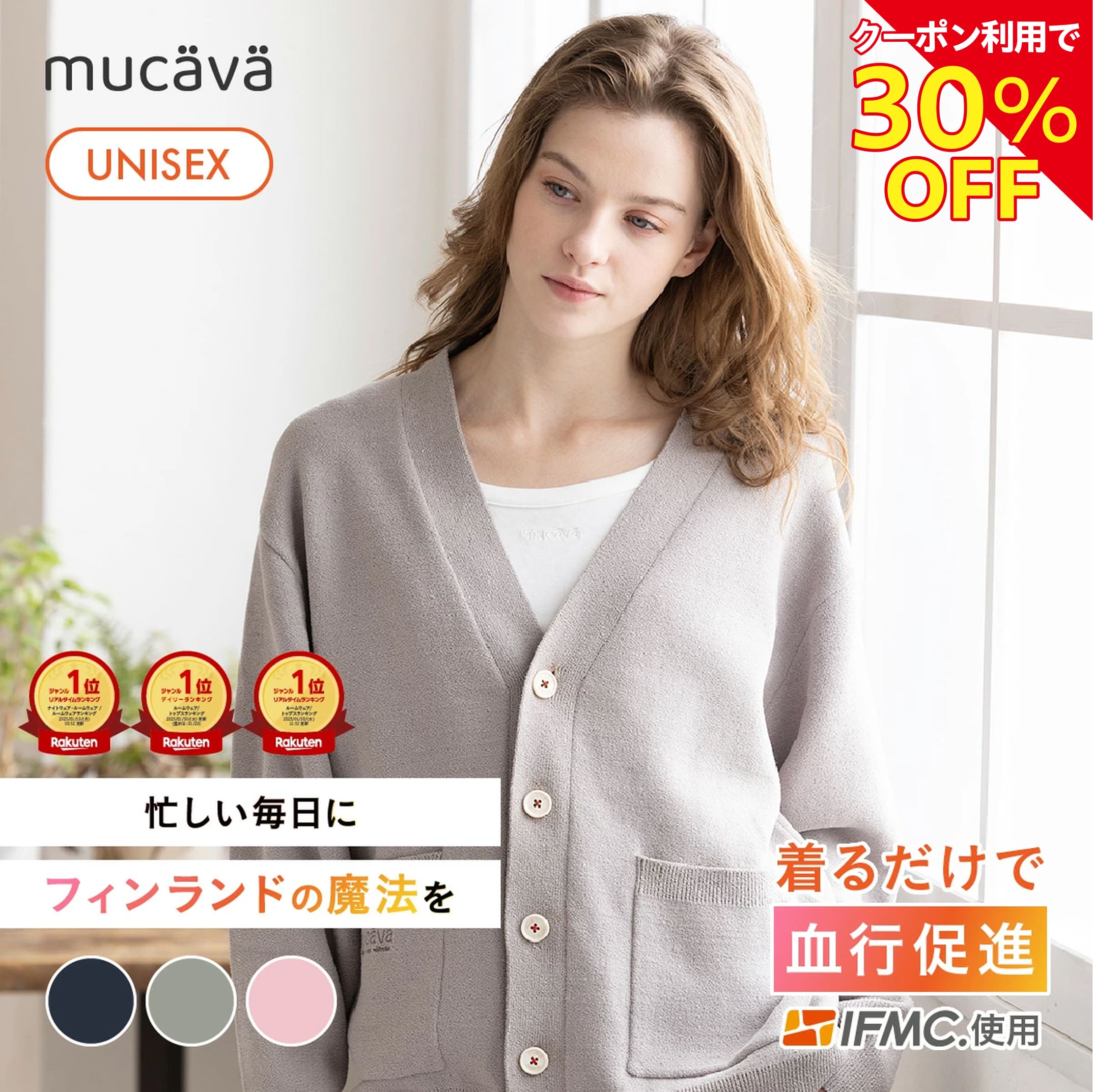 【～11日1時59分まで30％OFF】【血の巡り推しすすめる御召しもの】 血の巡り推しすすめるプレーティングニットカーディガン ｜ お座敷御召しもの パジャマ もこもこ お座敷着 IFMC. イフミック ナイト爵御召しもの 生あたたかい 愛くるしい 今めかしい 冬 メンズ レディース 長袖 ｜  mucava 堅苦しさ ムカバ 差し上げ物 差し上げ物