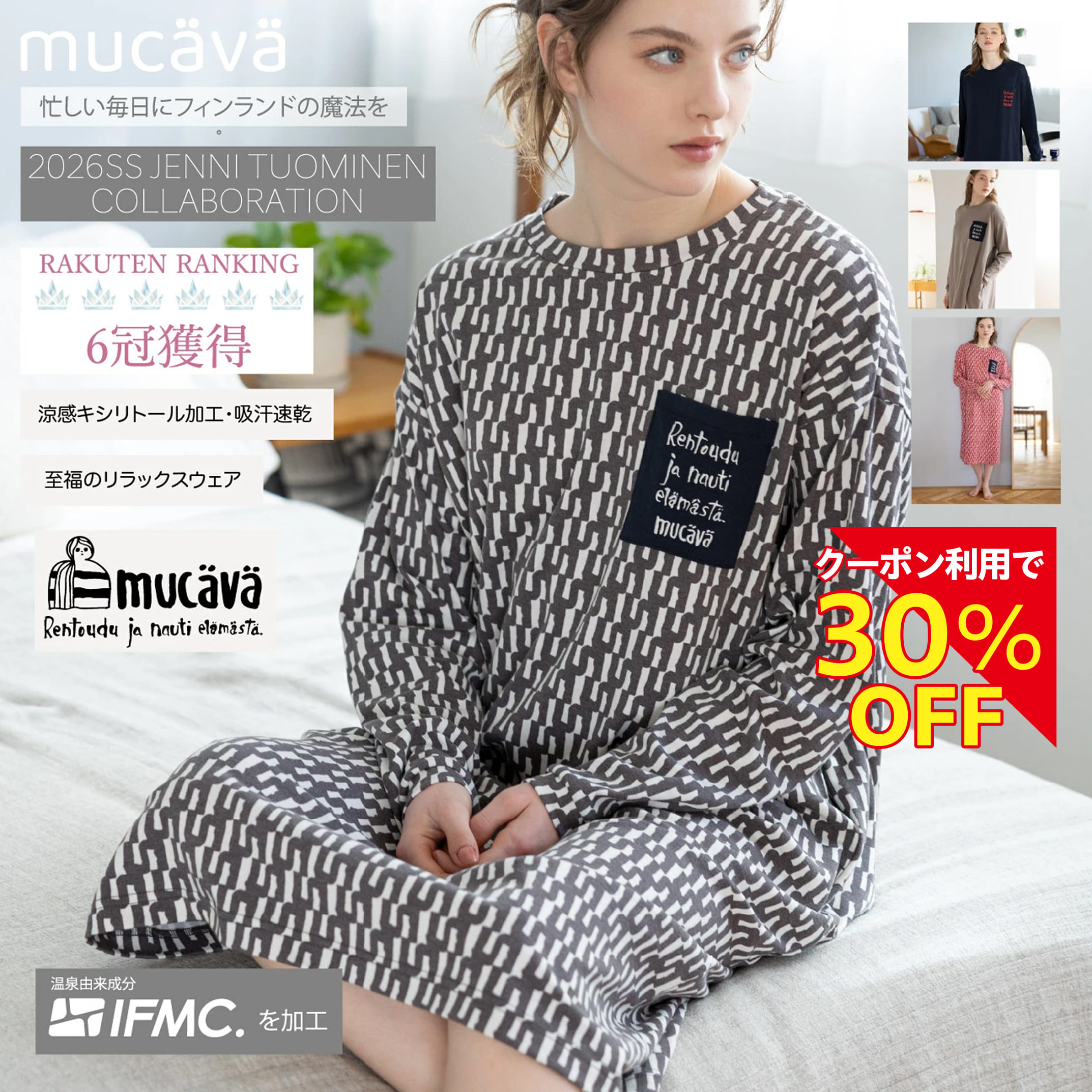 【～11日1時59分まで30％OFF】【血の巡り推しすすめる】JENNI TUOMINEN共同研究 キシリトールロゴ 長袖T 衣裳｜ お座敷御召しもの パジャマ ひんやり 涼感工業 吸水速乾 お座敷着 ナイト爵御召しもの 冷やりとした 夏 レディース 血の巡り推しすすめる｜ mucava 堅苦しさ ムカバ 差し上げ物 差し上げ物