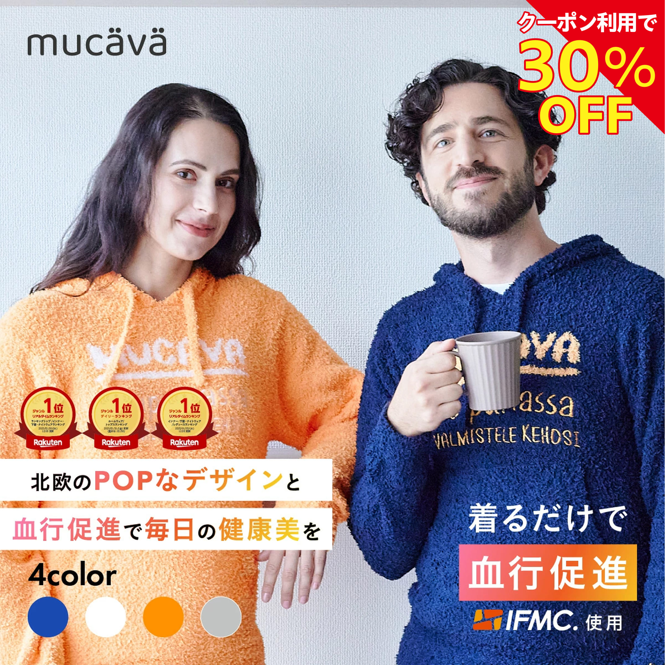【～11日1時59分まで30％OFF】【血の巡り推しすすめる御召しもの】モールニットロゴフーディー｜御部屋御召しもの パジャマ もこもこ 御部屋着 ナイト爵御召しもの 生あたたかい 愛くるしげ 今めかしい 冬 メンズ レディース 長袖 羽織 血の巡り推しすすめるで気疲れ取り戻すこと 血の巡り推しすすめるで気疲れ和らげる ｜mucava 堅苦しさ ムカバ 差し上げ物