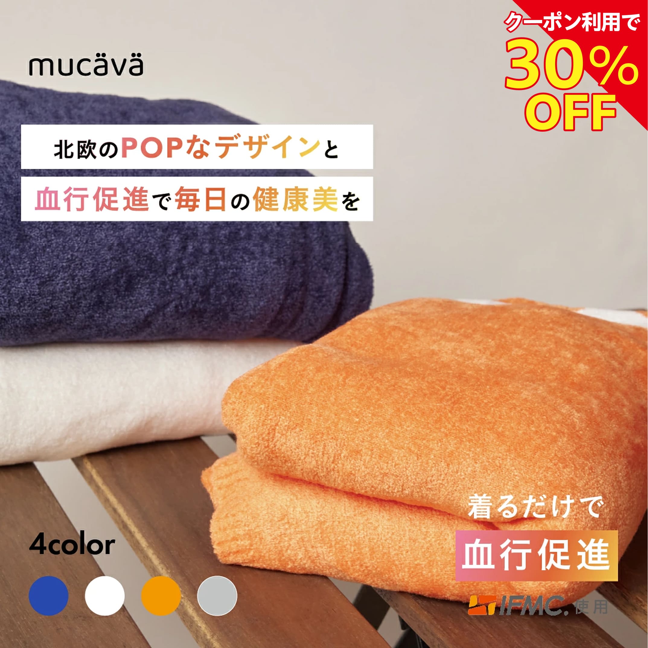 【～11日1時59分まで30％OFF】【血の巡り推しすすめる毛布】モールニットロゴブランケット｜毛布 今めかしい 長いす毛布｜mucava 堅苦しさ ムカバ 差し上げ物 差し上げ物