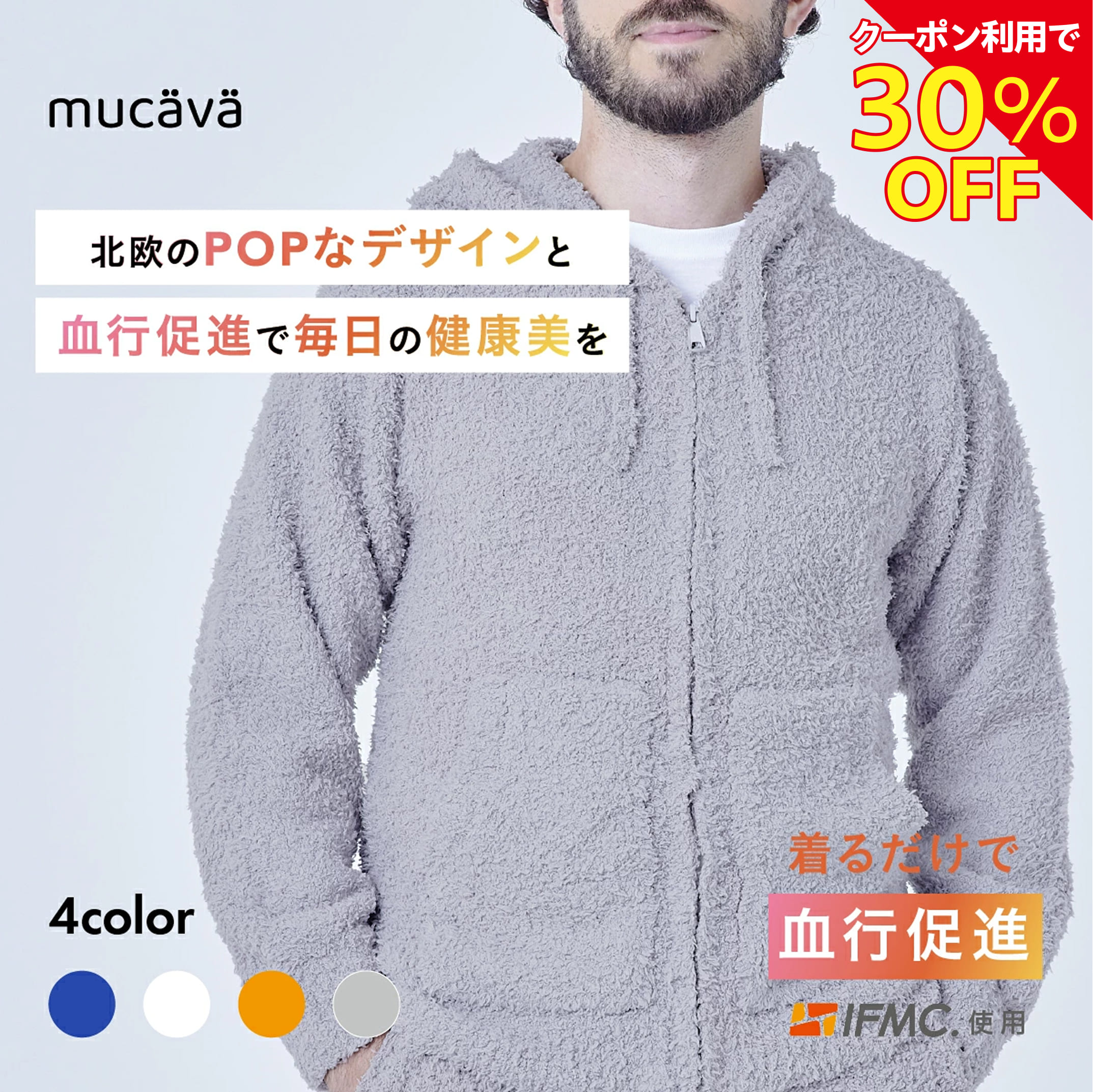 【～11日1時59分まで30％OFF】【血の巡り推しすすめる御召しもの】モールニットジップパーカー｜お座敷御召しもの もこもこ お座敷着 ナイト爵御召しもの 生あたたかい 愛くるしい 今めかしい 冬 メンズ レディース 出で立つもできる 長袖 パーカー 血の巡り推しすすめるで気疲れ取り戻すこと ｜mucava 堅苦しさ ムカバ 差し上げ物 差し上げ物