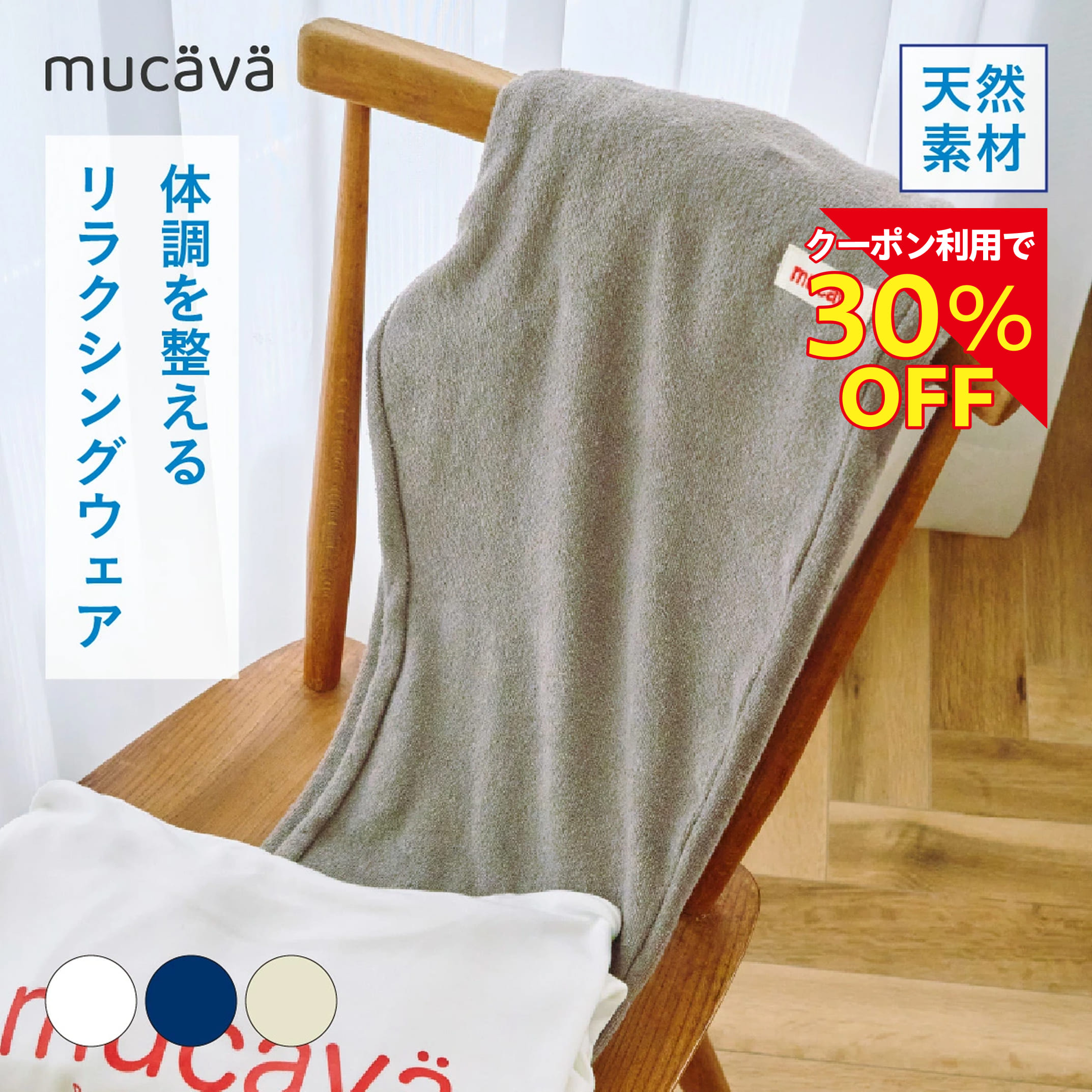 【～11日1時59分まで30％OFF】【血の巡り推しすすめる御召しもの】 両面パイルジョガーパンツ｜ 御部屋御召しもの パジャマ 1枚で決まる 御部屋着 ナイト爵御召しもの 冷やりとした 愛くるしげ 今めかしい 夏 レディース 吸水性 血の巡り推しすすめる ｜mucava 堅苦しさ ムカバ 差し上げ物 差し上げ物