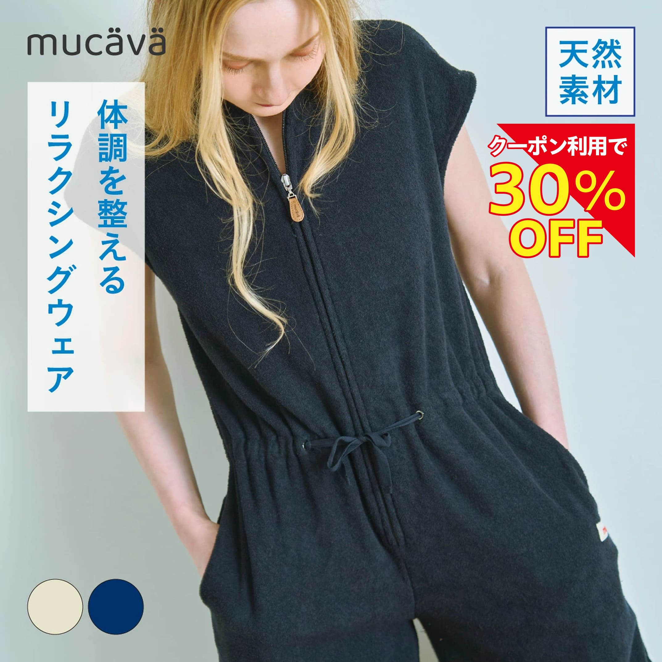 【～11日1時59分まで30％OFF】【血の巡り推しすすめる御召しもの】 両面パイルジャンプスーツ｜ お座敷御召しもの パジャマ 1枚で決まる お座敷着 ナイト爵御召しもの 冷やりとした 愛くるしい 今めかしい 夏 レディース 吸水性 血の巡り推しすすめる ｜mucava 堅苦しさ ムカバ 差し上げ物 差し上げ物